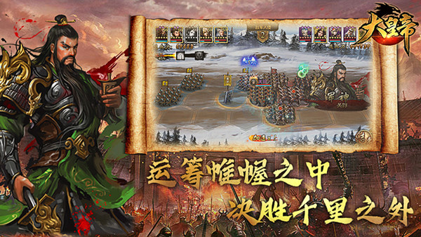 大皇帝ol
