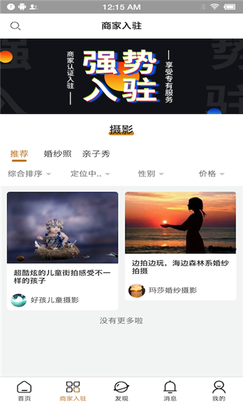 桃源里