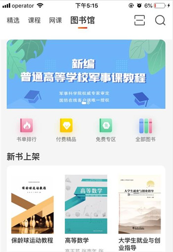 多享学截图3