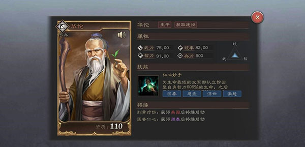三国志威力无双手游