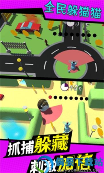 全民躲猫猫图1