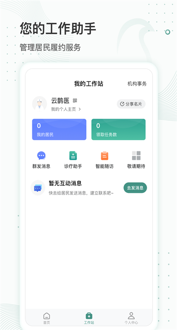 云鹊医-1