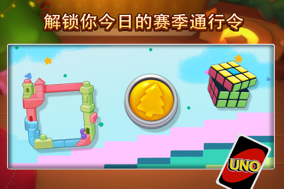 一起优诺九游版截图4