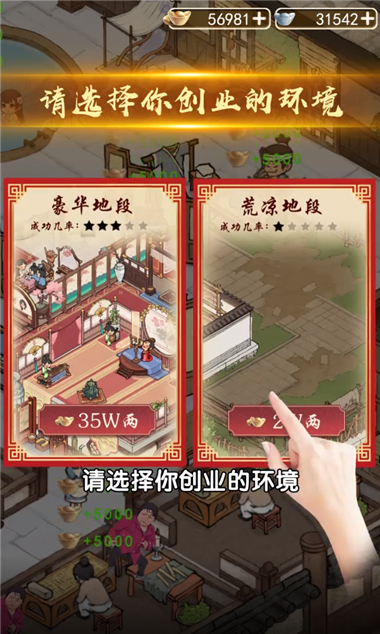 经了个商图2