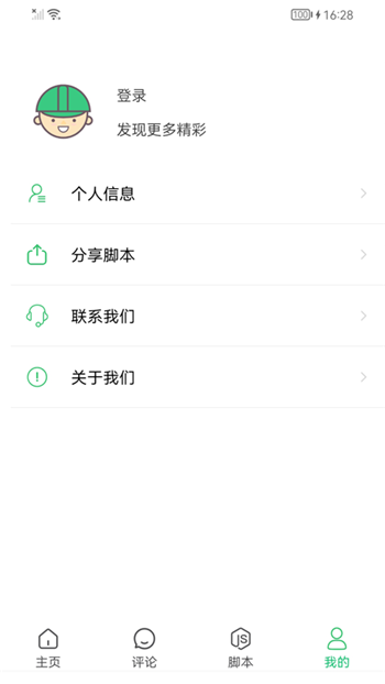 连点器自动点击-1