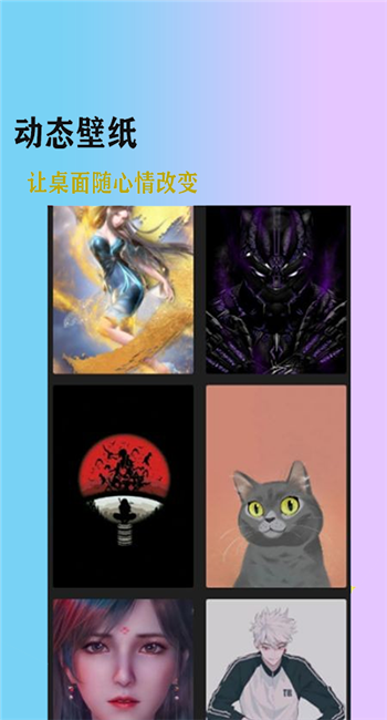 加查壁纸club图1