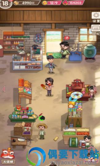 童年杂货店图3