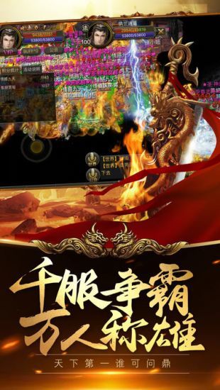 神魔传说变态版图2