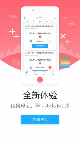 逗学专升本图4