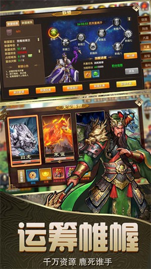 乱斗三国官方版截图2