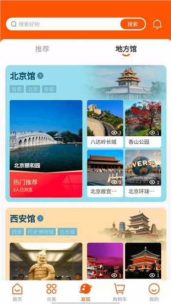 云极云全景商城图1
