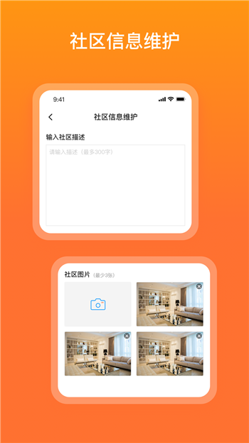 宜惠有屋图2