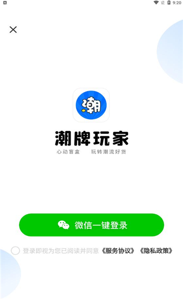 潮牌玩家-0