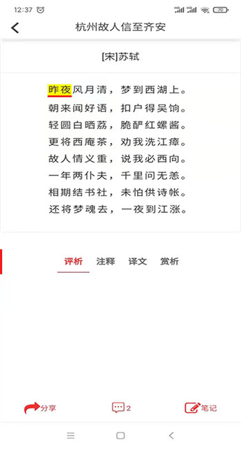 爱在古诗词-3