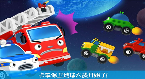 我的奇妙卡车乐园图2