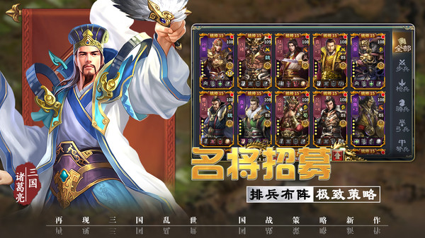 三国先锋官网版-4