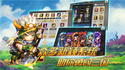 魂战三国图2