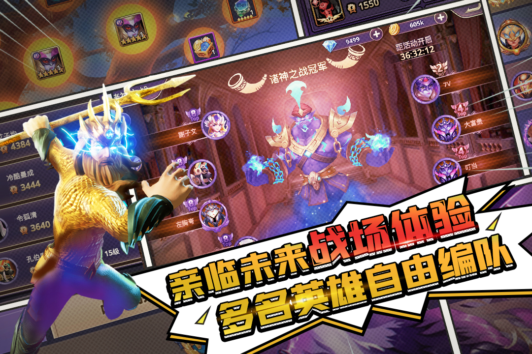 塔防纪元九游版图5