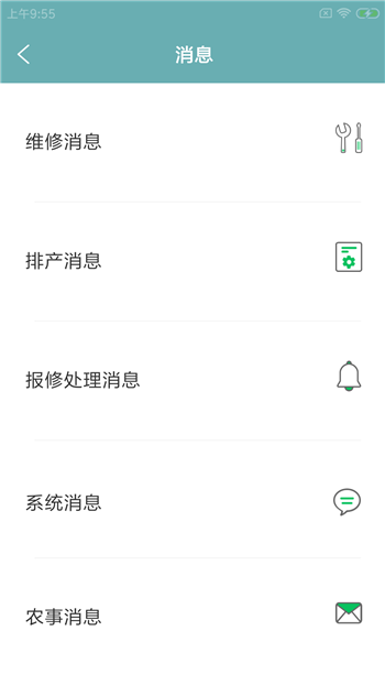 尚格农e管截图1