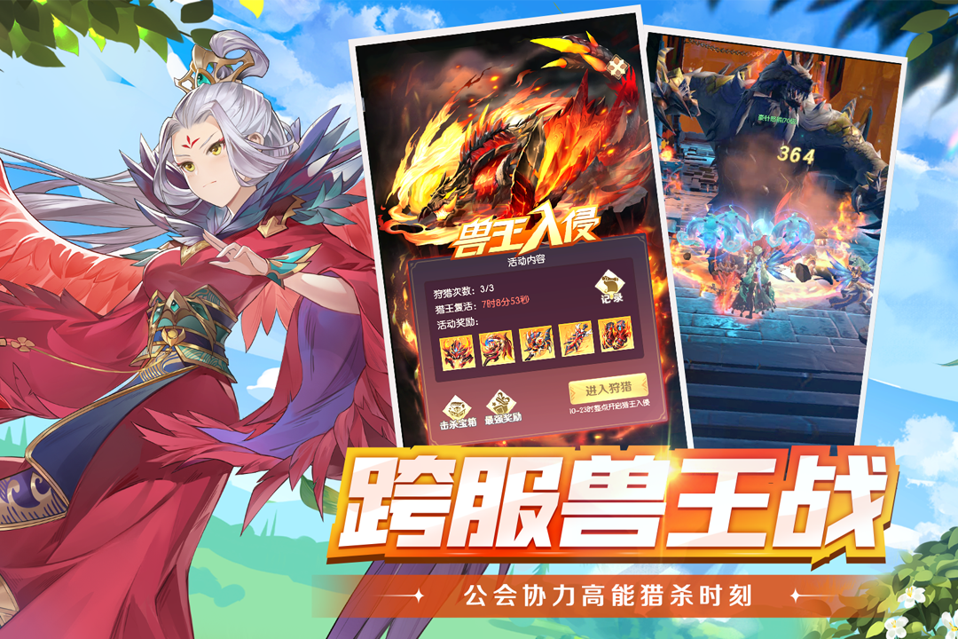 狩猎使命九游版截图5