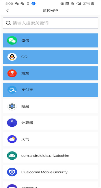 自动记账
