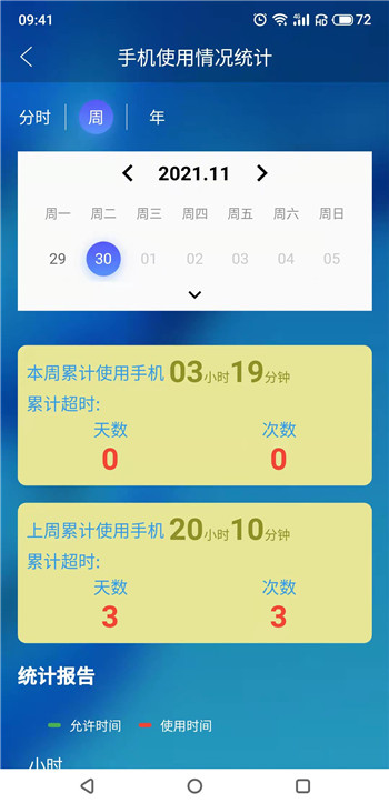 管机侠截图2