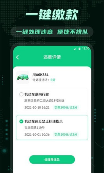 e电桩图2