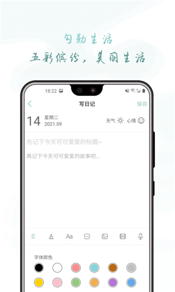 岁时小记-1