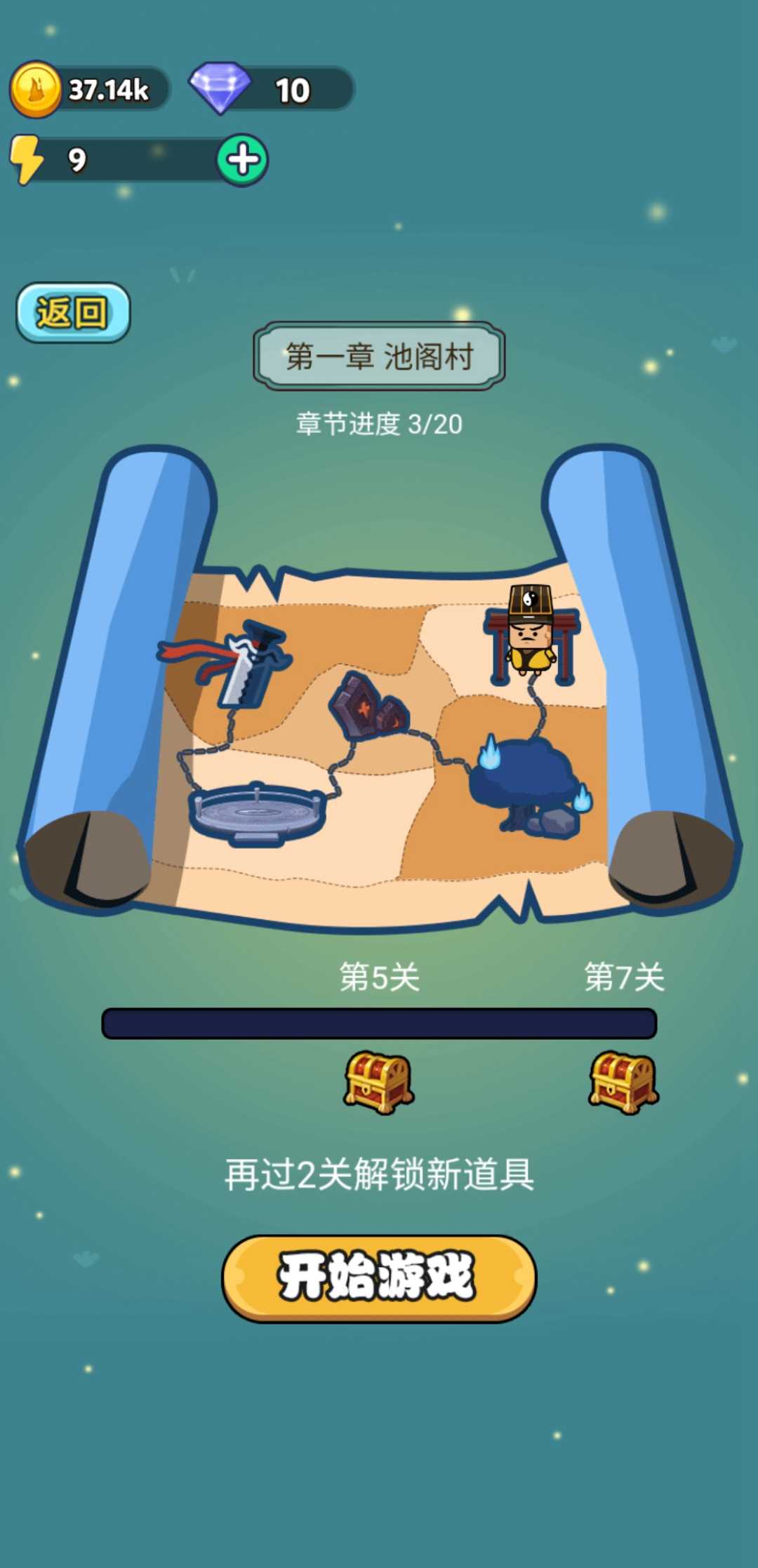 道长战纪-2