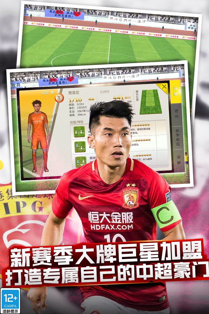 中超风云九游版图5