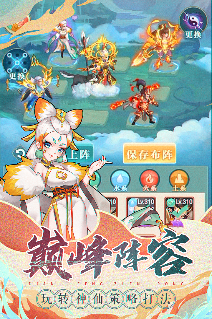 天将传九游版截图2