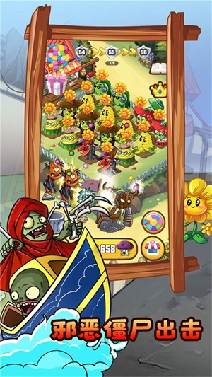 植物打怪兽图1