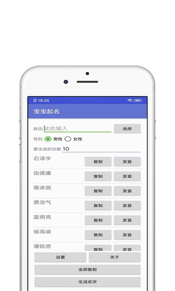 宝宝起名宝-1