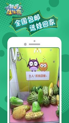 挑战娃娃机图3