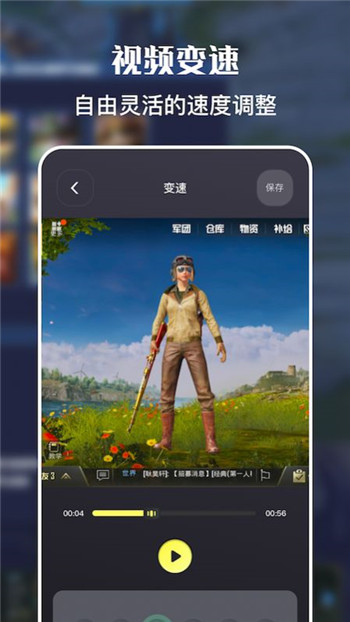 一键手机录屏-1
