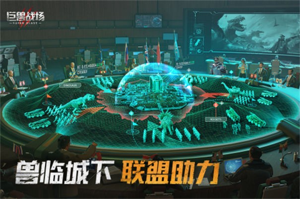 巨兽战场图2