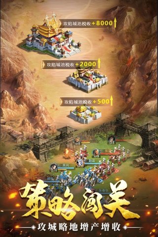 通天三国志图4
