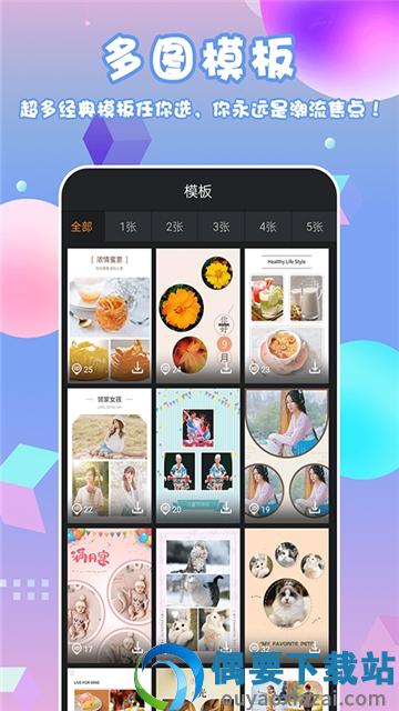 长图拼图