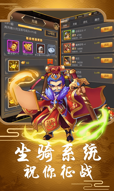 三国野望