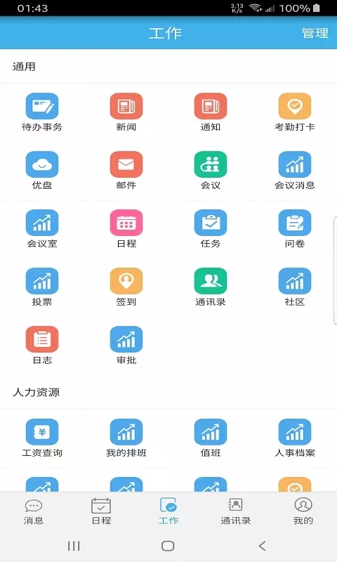 云中工控数审截图1