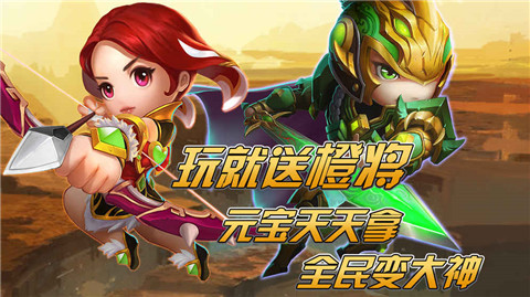 魂战三国图1
