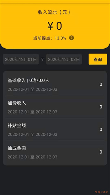城小班司机