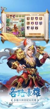 乱战三国官网版截图2