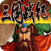 三国战记集气快版手机版