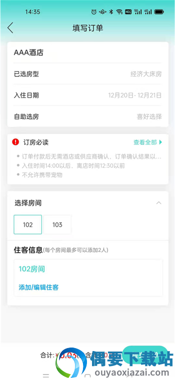 腾宇慧住