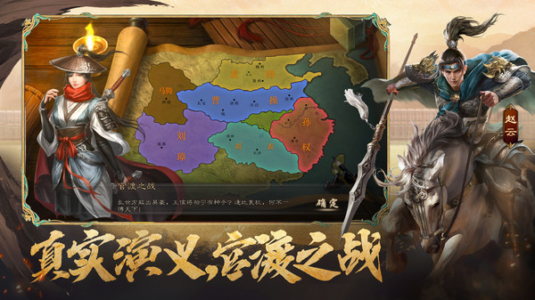 三国志威力无双手游截图4