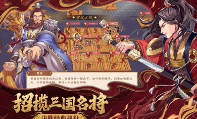 策魂三国官网版