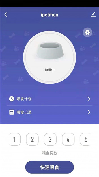 iPetmon