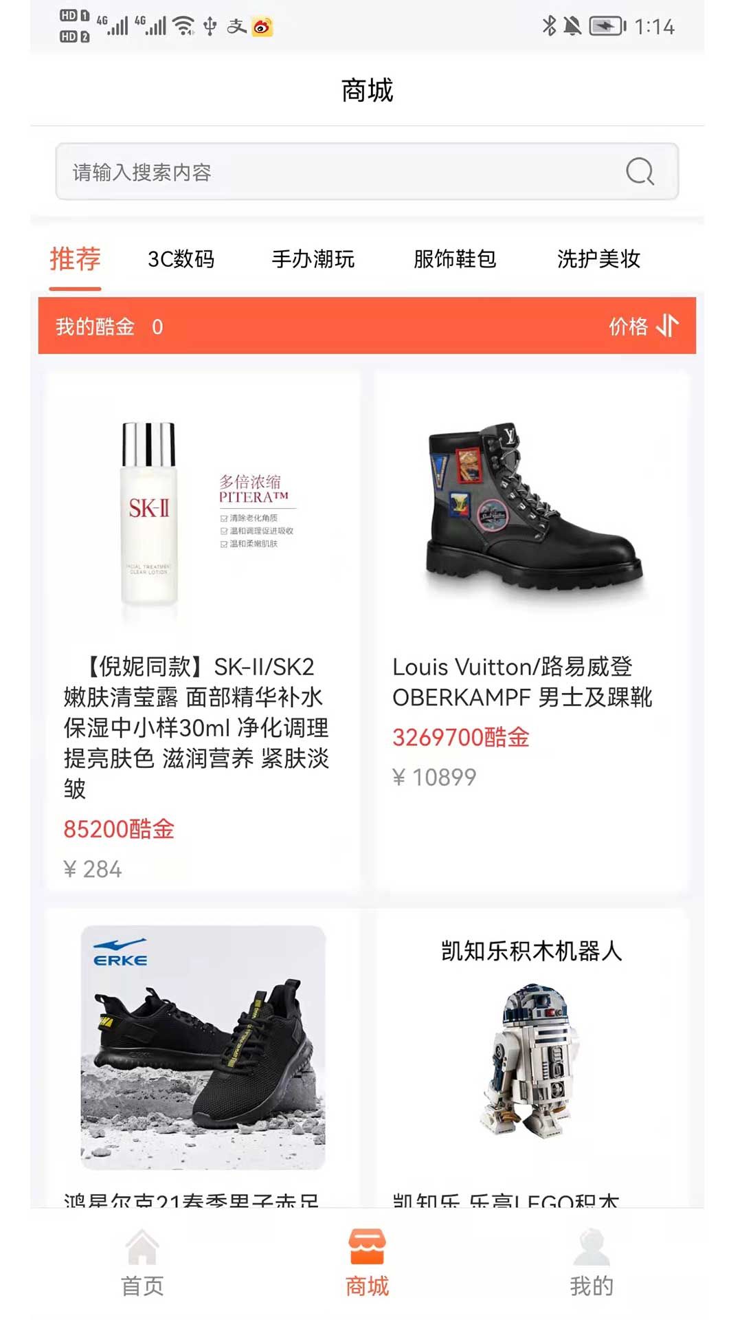 闪电开箱截图4