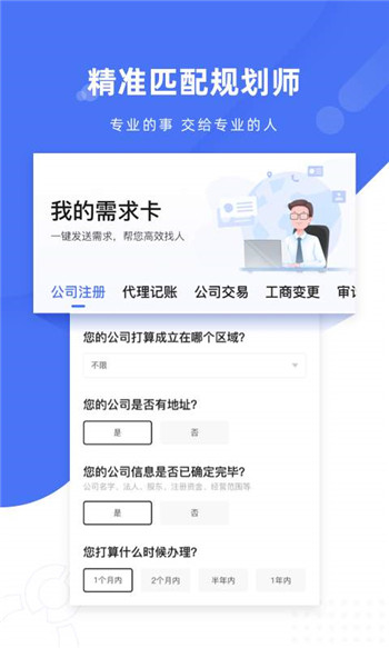 薯片企服-1